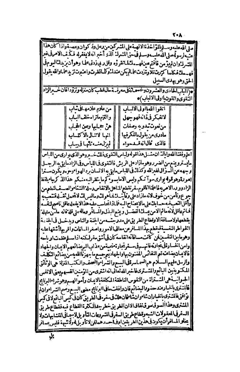 futmak.com - Page 208 - from part Four of the second Boulaq edition